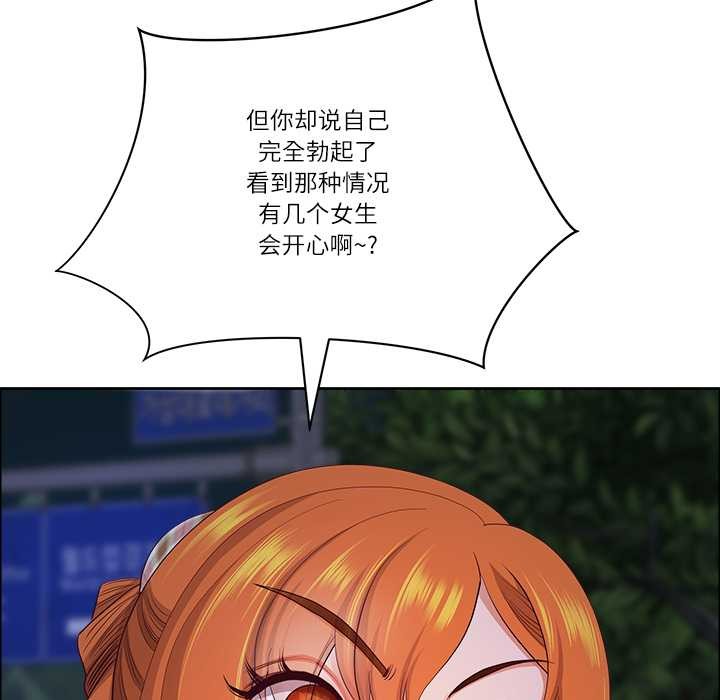 最強男人第57話