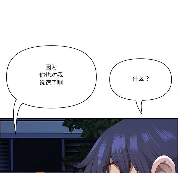 最强男人第57話