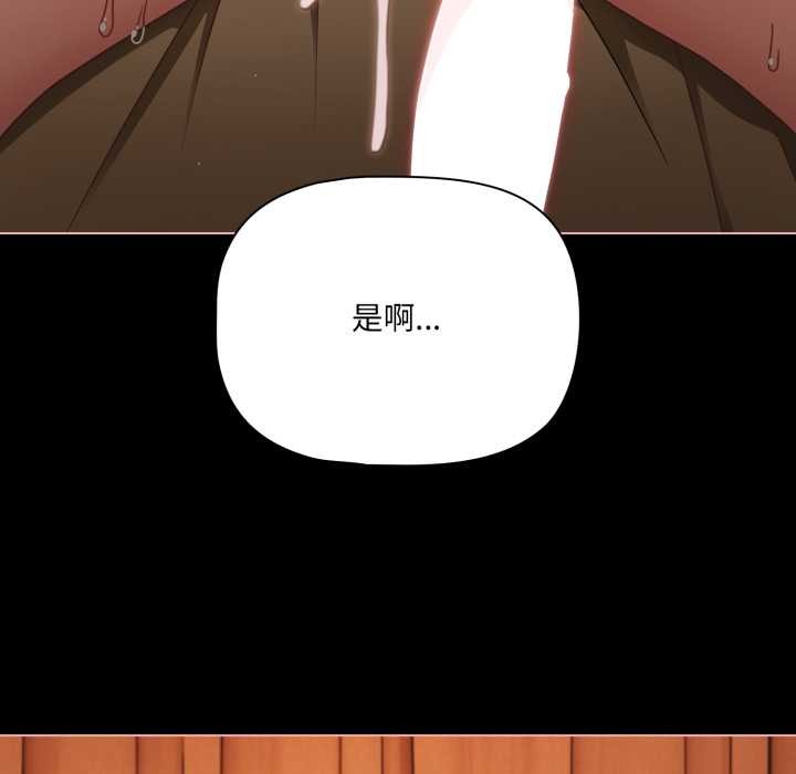 幸福来得太突然第56話