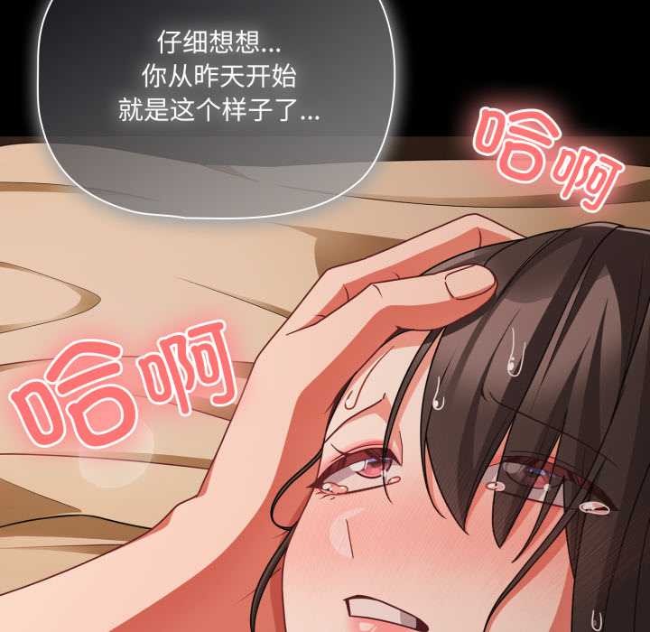 幸福来得太突然第56話