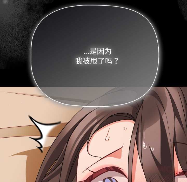 幸福来得太突然第56話