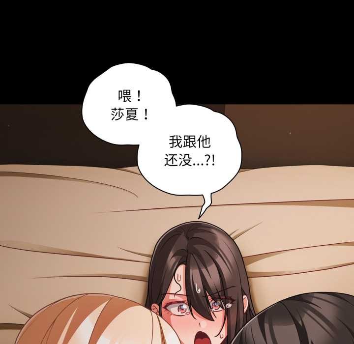 幸福来得太突然第56話