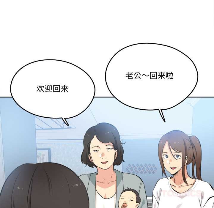 爸爸也疯狂第42話