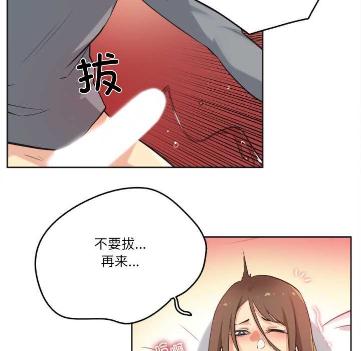 爸爸也疯狂第42話