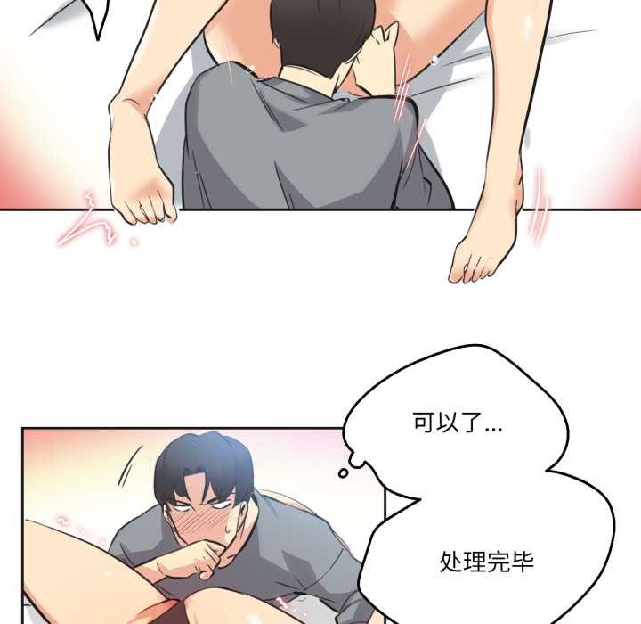 爸爸也疯狂第42話