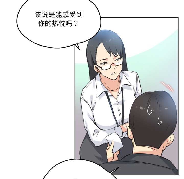 爸爸也瘋狂第42話