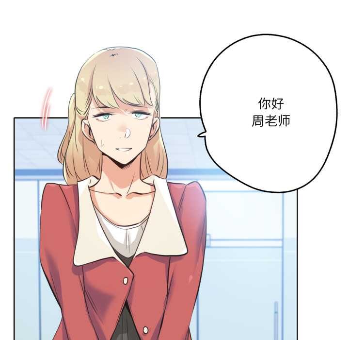 爸爸也疯狂第42話