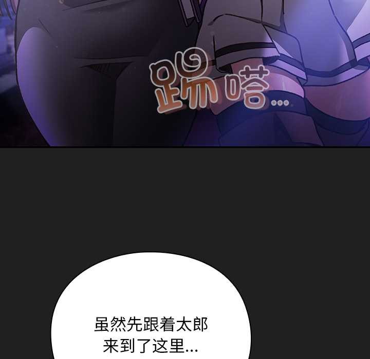 男人稀缺的異世界第18話