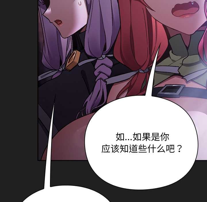 男人稀缺的异世界第18話