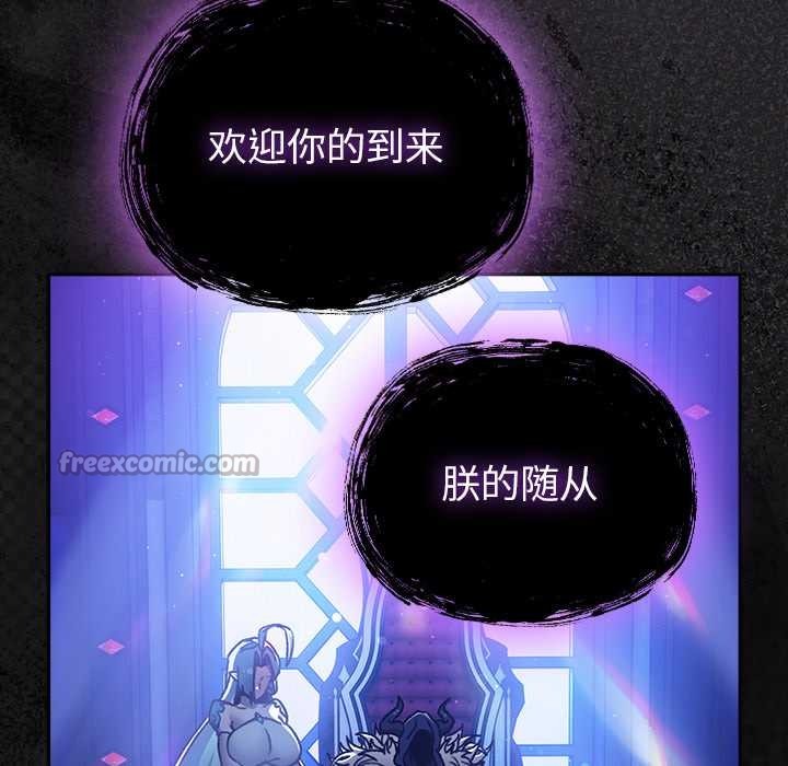 男人稀缺的异世界第18話