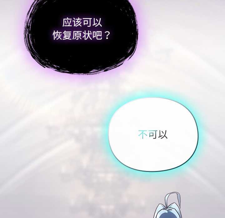 男人稀缺的异世界第18話