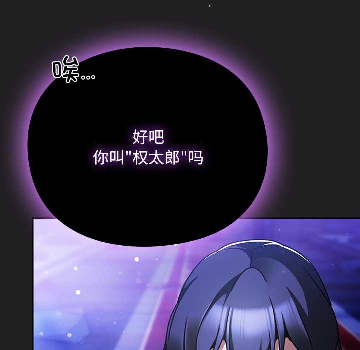 男人稀缺的异世界第18話