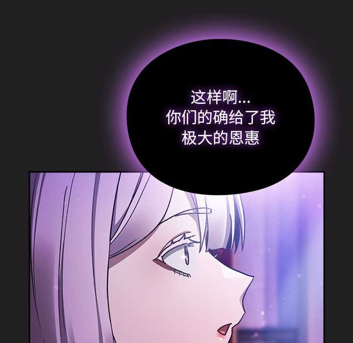 男人稀缺的异世界第18話