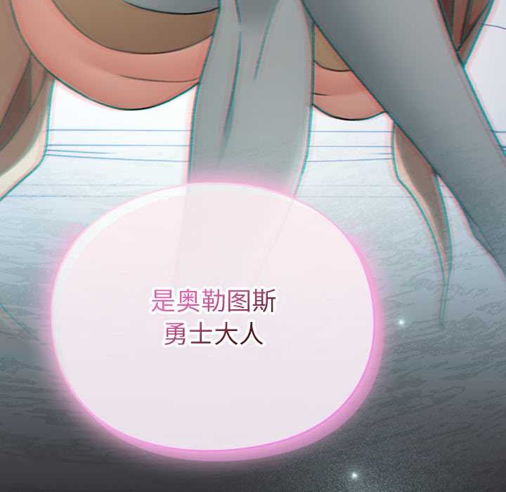 男人稀缺的異世界第18話