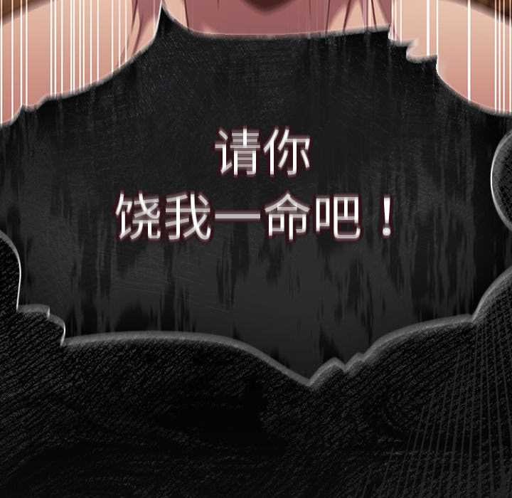 男人稀缺的异世界第18話