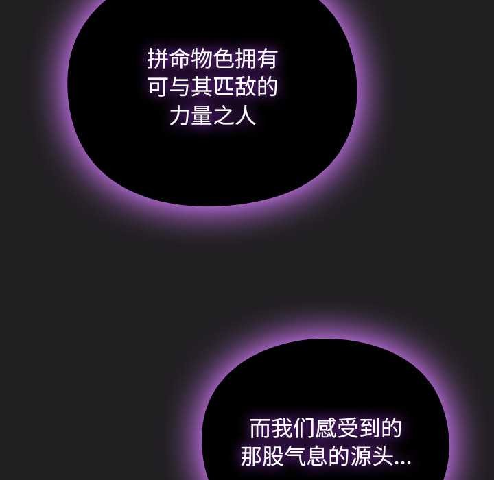 男人稀缺的异世界第18話