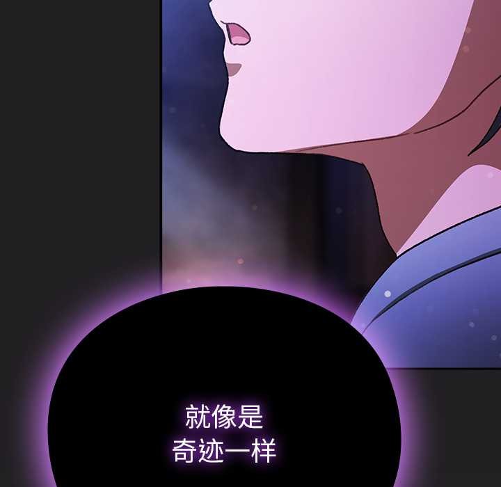 男人稀缺的异世界第18話