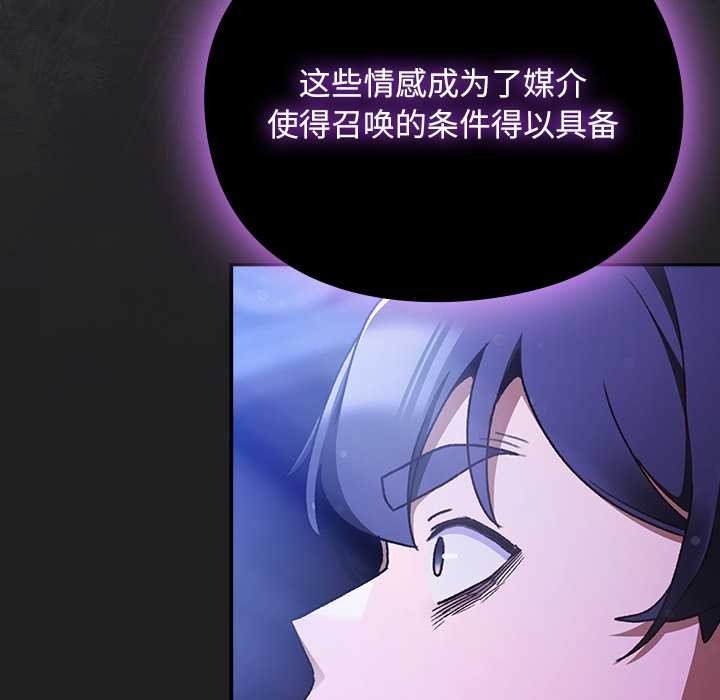 男人稀缺的异世界第18話