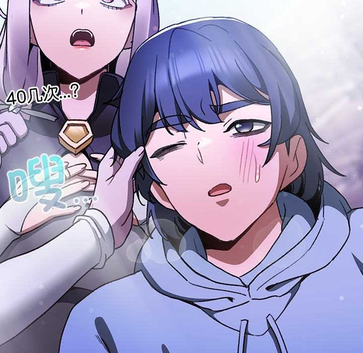 男人稀缺的异世界第18話