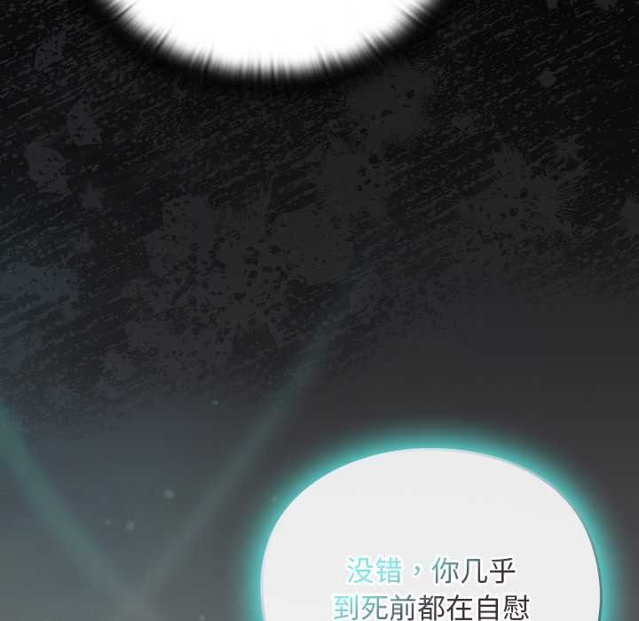 男人稀缺的异世界第18話