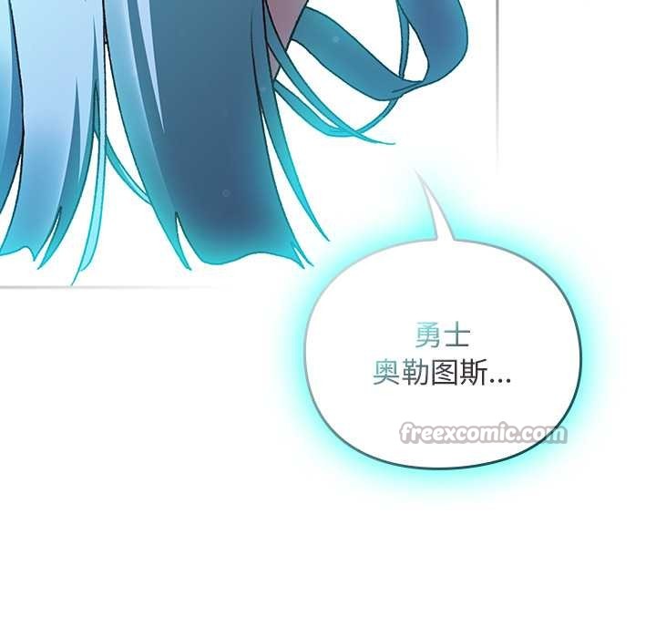 男人稀缺的异世界第18話