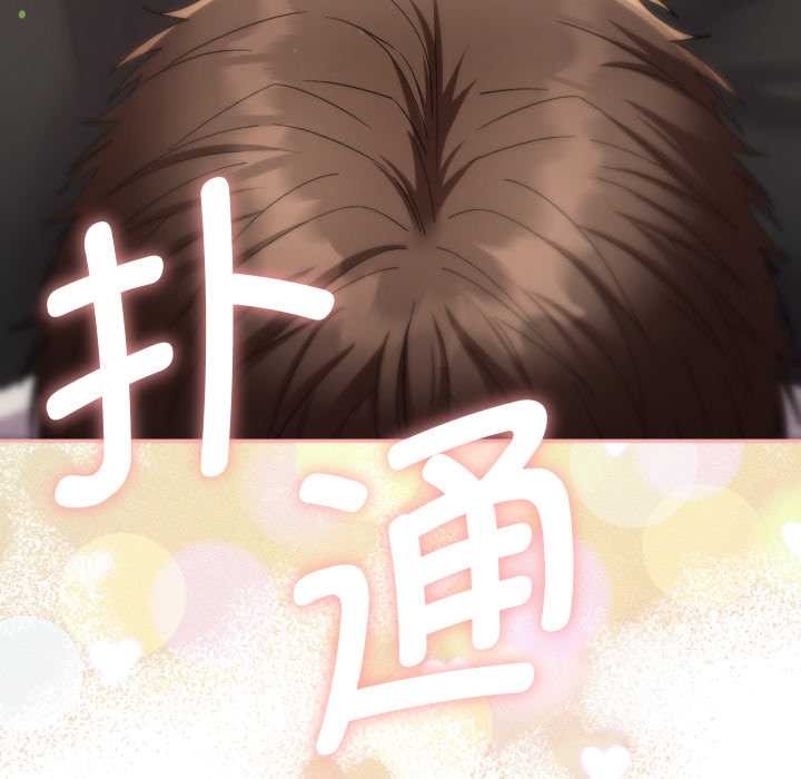 她们教会我的事第15話