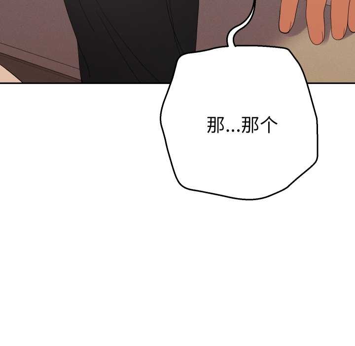 她们教会我的事第15話