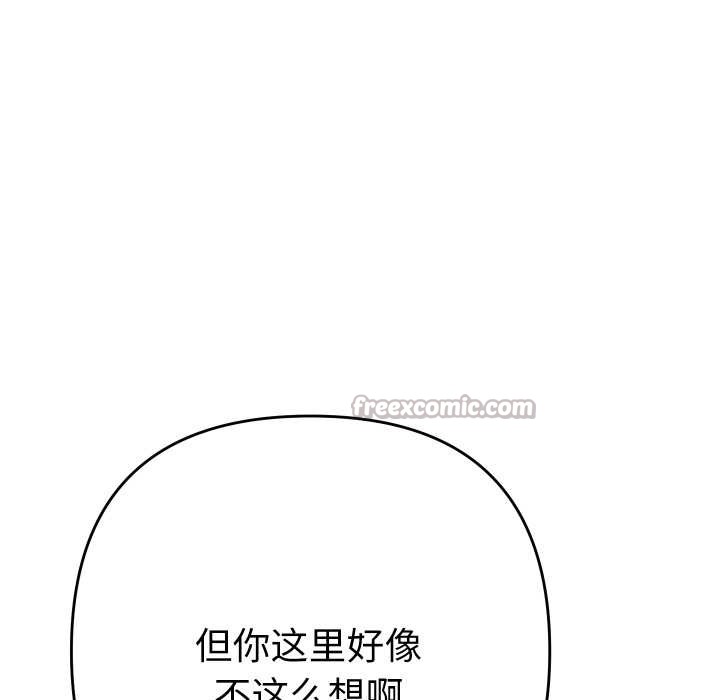 她們教會我的事第15話