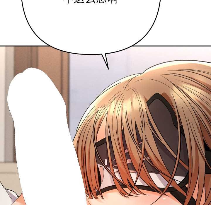 她们教会我的事第15話