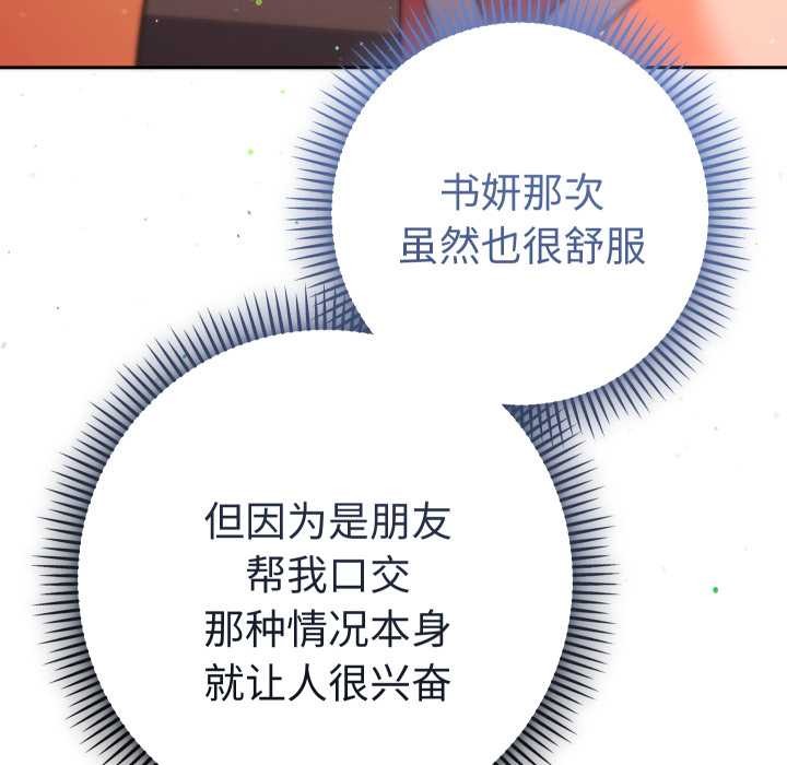 她們教會我的事第15話