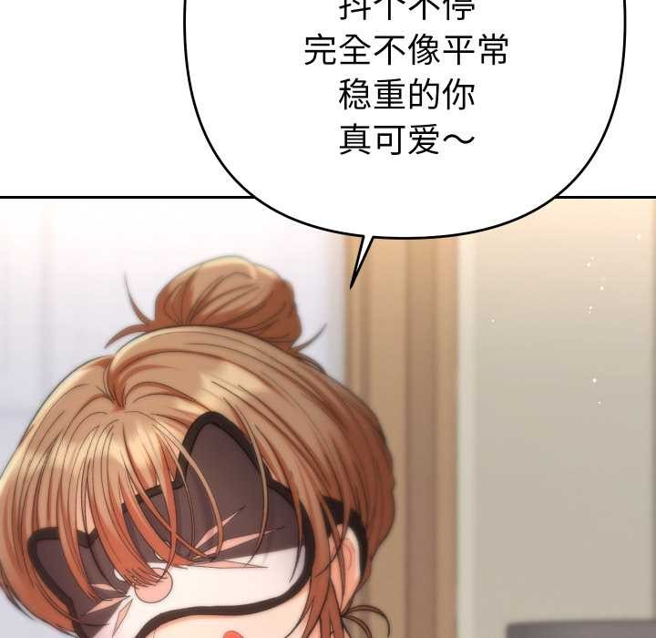 她們教會我的事第15話