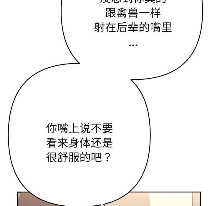 她們教會我的事第15話