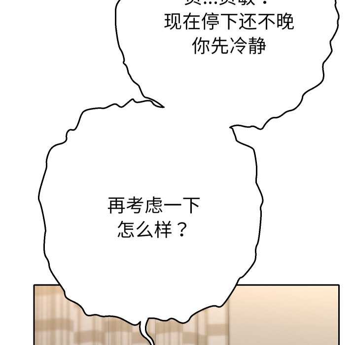 她們教會我的事第15話