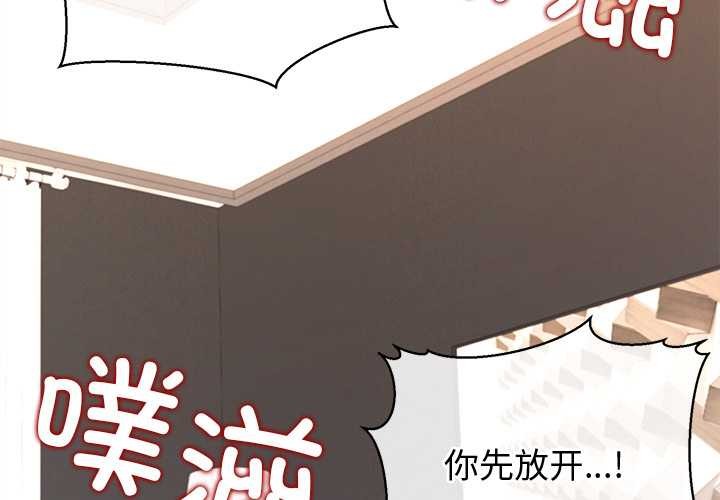 公主殿下要收種子啦！第15話