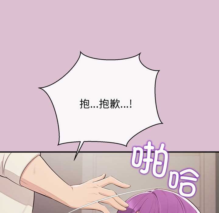 公主殿下要收種子啦！第15話