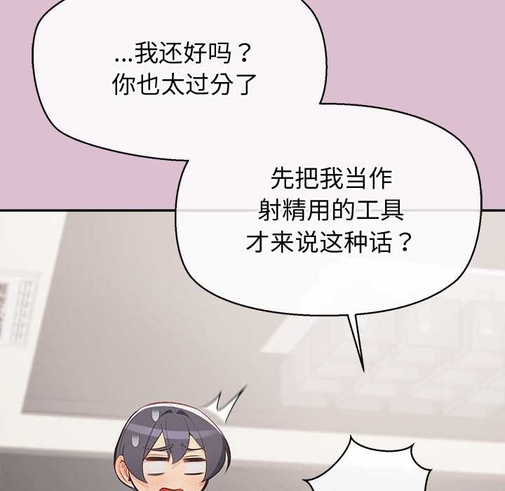 公主殿下要收种子啦！第15話