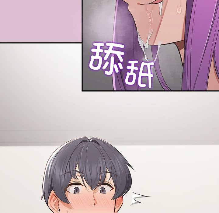 公主殿下要收種子啦！第15話