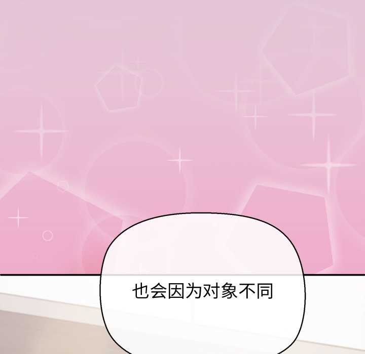 公主殿下要收種子啦！第15話