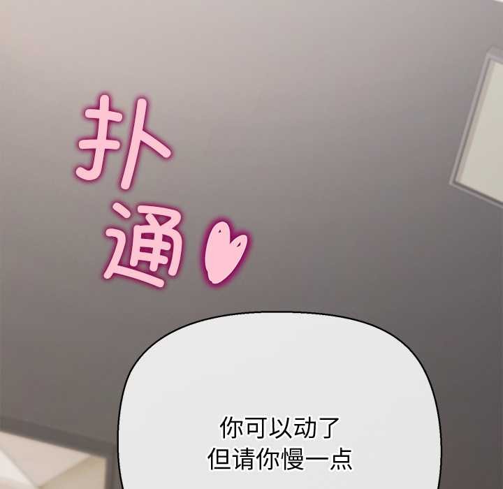 公主殿下要收種子啦！第15話