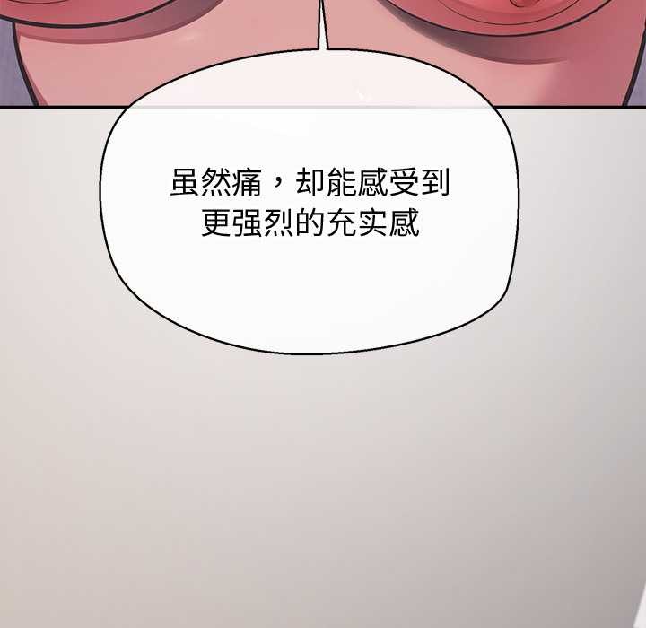 公主殿下要收種子啦！第15話