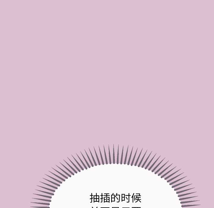 公主殿下要收種子啦！第15話