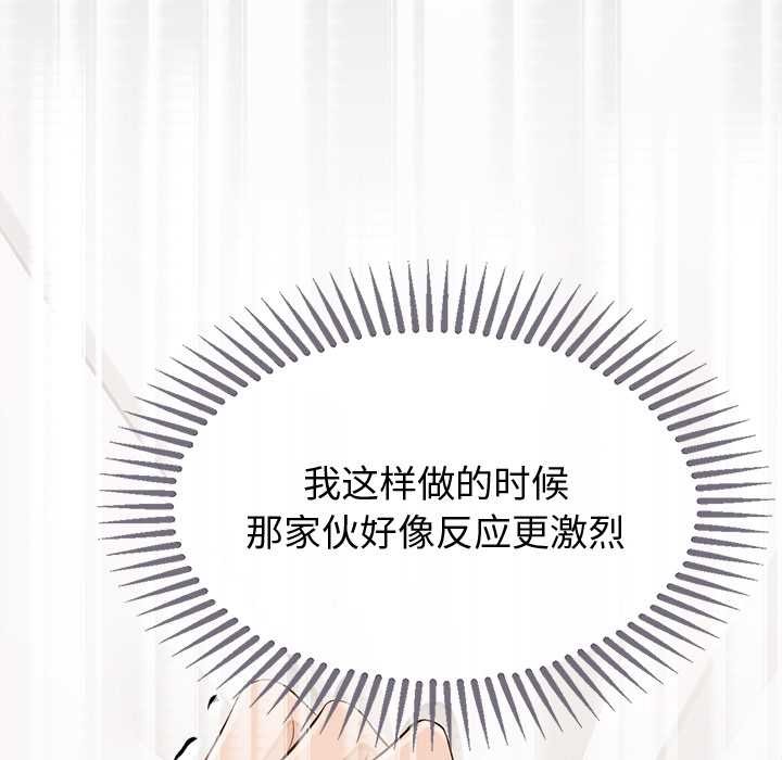 公主殿下要收种子啦！第15話