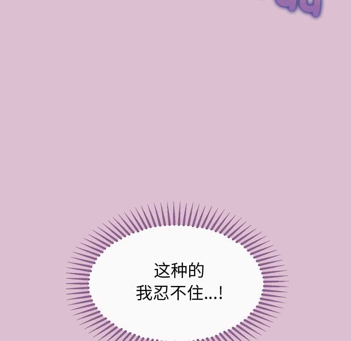 公主殿下要收種子啦！第15話