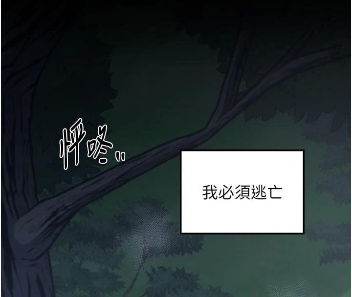 最强家丁最終話-願再次相見的那天到來