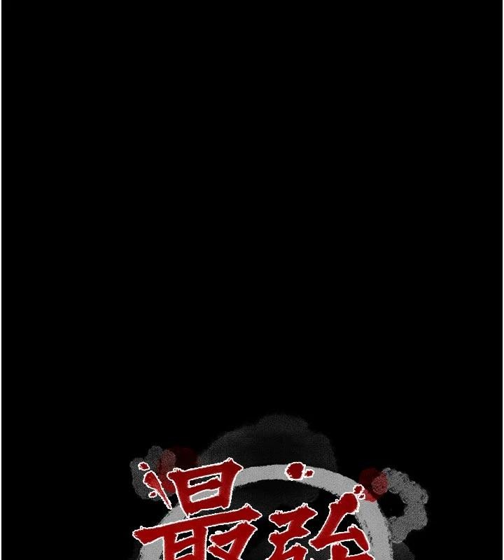 最强家丁最終話-願再次相見的那天到來