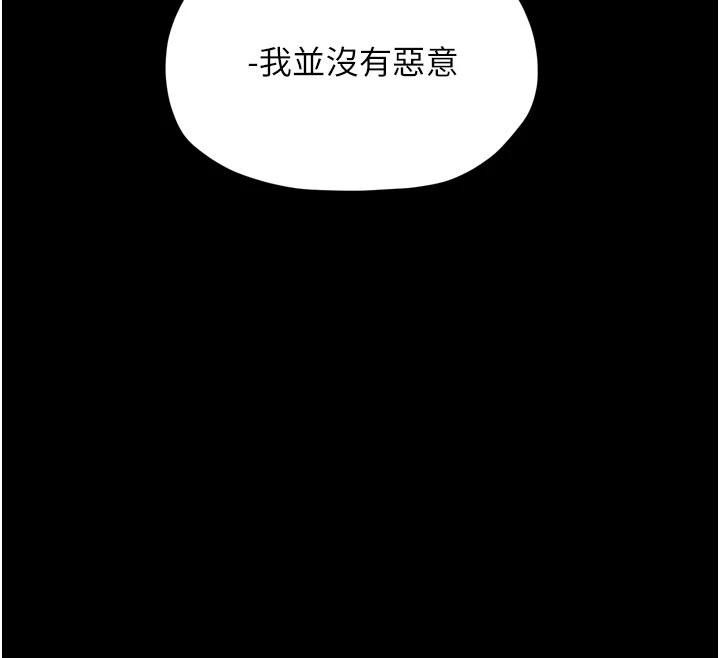 最强家丁最終話-願再次相見的那天到來