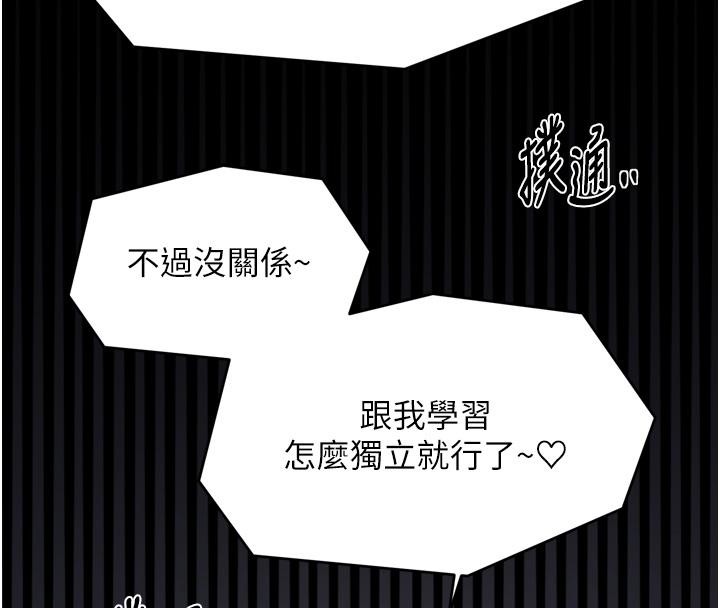 最强家丁最終話-願再次相見的那天到來