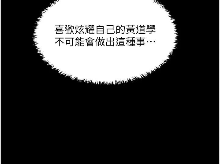 最强家丁最終話-願再次相見的那天到來