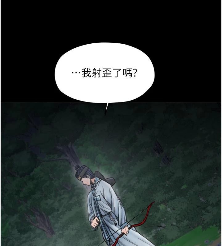 最强家丁最終話-願再次相見的那天到來