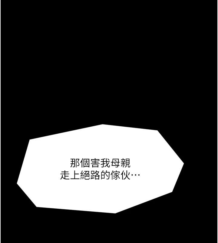 最强家丁最終話-願再次相見的那天到來